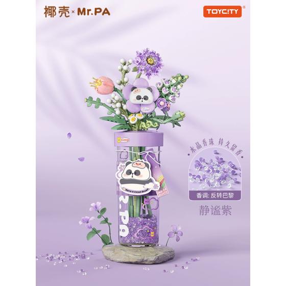 静谧紫-香氛杯花积木