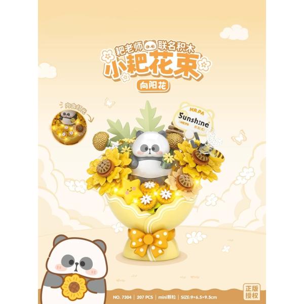 小耙向阳花积木