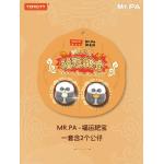 MR.PA-福运耙宝