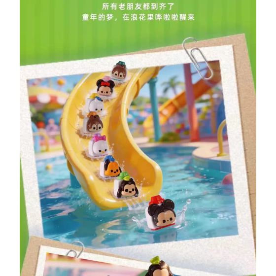 迪士尼贴贴乐米奇家族-童趣之星系列