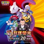 PTCG簡中寶可夢卡牌18.0共逐榮光瘦盒