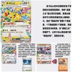 PTCG简中宝可梦卡牌17.0星彩晶璃瘦盒