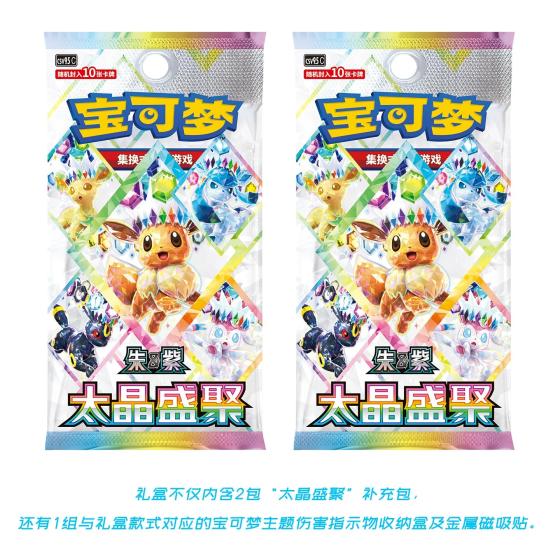 PTCG简中宝可梦卡牌17.5太晶盛聚瘦盒