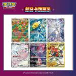 PTCG簡中寶可夢卡牌18.0共逐榮光瘦盒