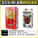 PTCG簡中寶可夢卡牌16.0璀璨詭幻瘦盒