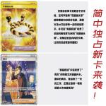 PTCG简中宝可梦卡牌13.0黑晶炽诚瘦盒