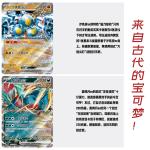 PTCG简中宝可梦卡牌14.0真实玄虚瘦盒