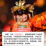 Nanci十二生肖