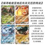 PTCG简中宝可梦卡牌11.0无畏太晶瘦盒