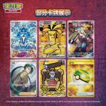PTCG简中宝可梦卡牌12.0嘉奖回合瘦盒