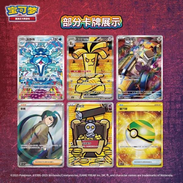 PTCG简中宝可梦卡牌12.0嘉奖回合瘦盒