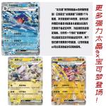 PTCG简中宝可梦卡牌13.0黑晶炽诚瘦盒