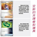 PTCG简中宝可梦卡牌14.0真实玄虚瘦盒