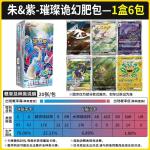 PTCG簡中寶可夢卡牌16.0璀璨詭幻瘦盒