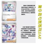 PTCG简中宝可梦卡牌17.0星彩晶璃瘦盒