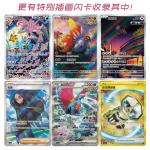PTCG简中宝可梦卡牌14.0真实玄虚瘦盒