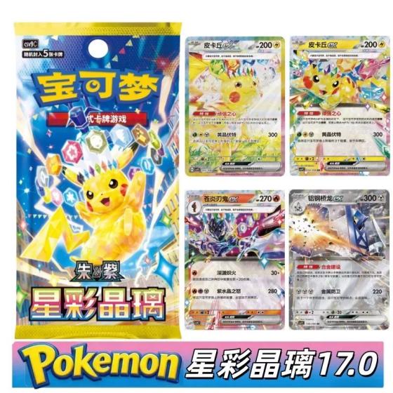 PTCG简中宝可梦卡牌16.0璀璨诡幻瘦盒