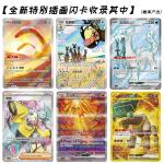PTCG简中宝可梦卡牌11.0无畏太晶瘦盒