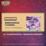 PTCG简中宝可梦卡牌12.0嘉奖回合瘦盒