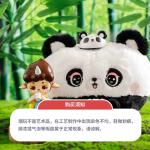 DULULU-熊猫限定150%