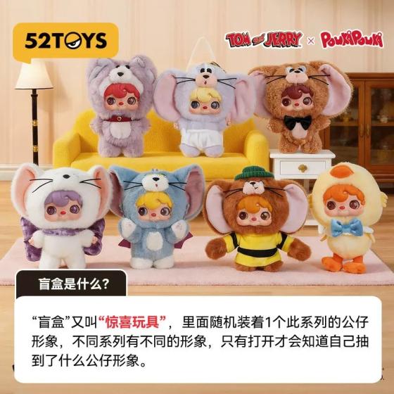 POUKAPOUK 猫和老鼠联名友你真好搪胶毛绒盲盒