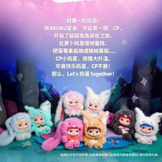WAKUKU-哇库库狐狐兔兔捣蛋日记系列手办