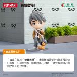 POPMART泡泡玛特排球少年!! 暂停·休息时光系列手办盲盒