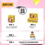 蜡笔小新一起出发啦系列盲盒