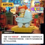 玩具总动员-花车巡游系列系列