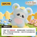 胖哒幼掌心动物园系列毛绒挂件