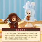 雪顶曲奇配