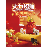 大力招财-发财福袋系列萌粒盲袋盲盒