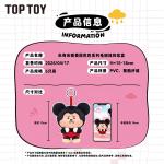 迪士尼米奇米妮委屈巴巴系列挂饰盲盒