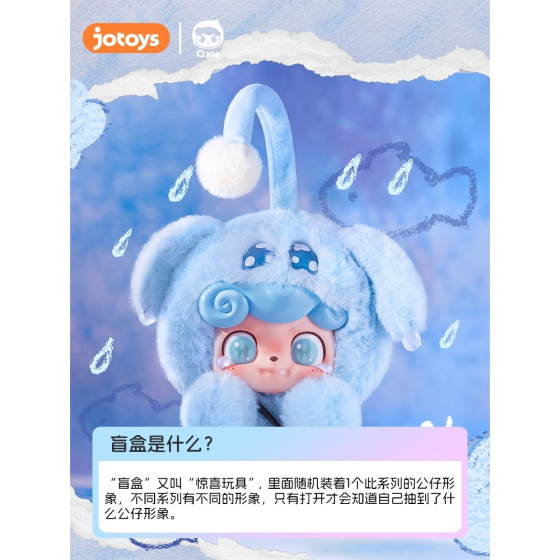 Q宝情绪毛毛怪