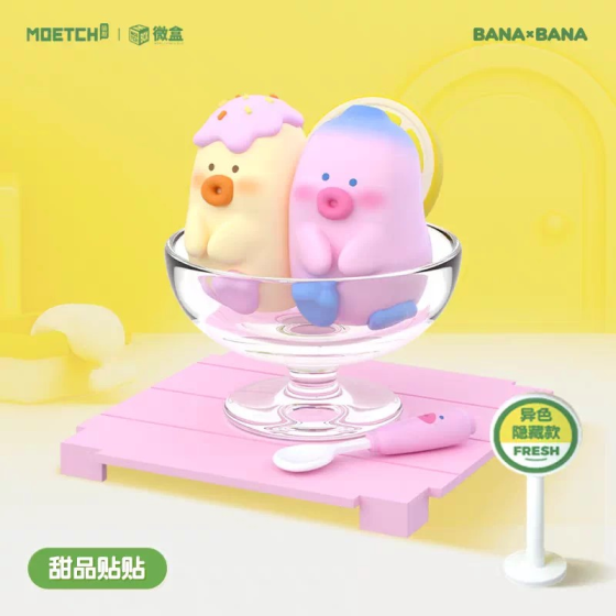 BANAXBANA不蕉虑游乐场系列