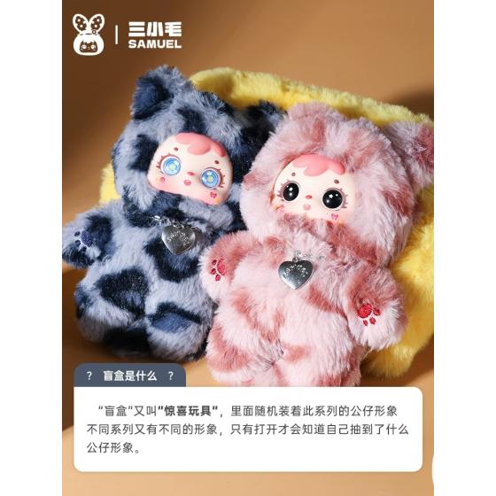 三小毛-喵喵的酷炫時刻