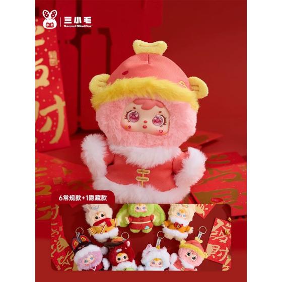 三小毛-馬年行大運