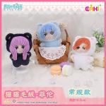 葬送的芙莉蓮-貓貓毛絨玩偶盲盒