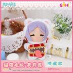 葬送的芙莉蓮-貓貓毛絨玩偶盲盒