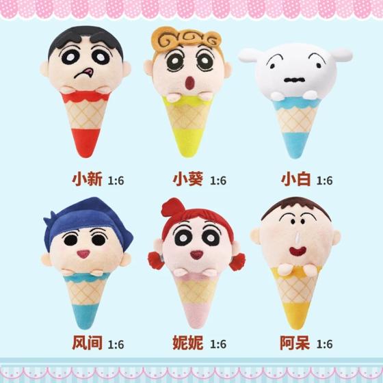 蠟筆小新-冰淇淋毛絨
