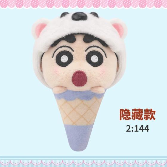 蠟筆小新-冰淇淋毛絨