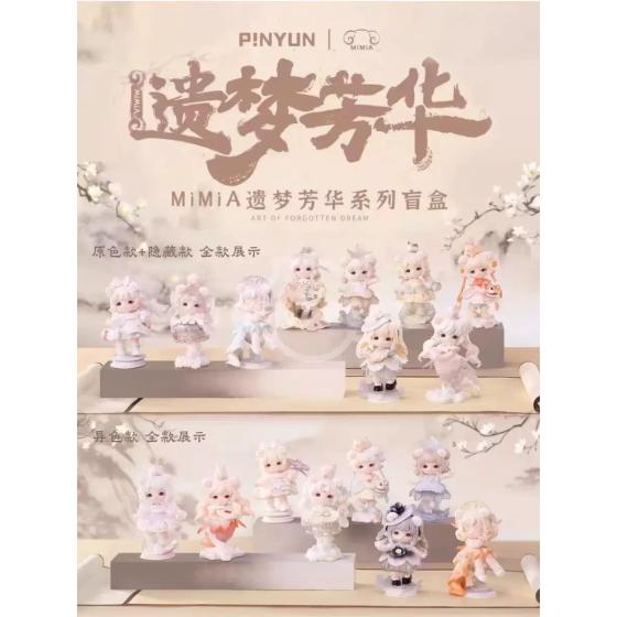 MiMiA遗梦芳华系列盲盒