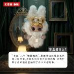 Yuna幽娜一暗夜序章盲盒