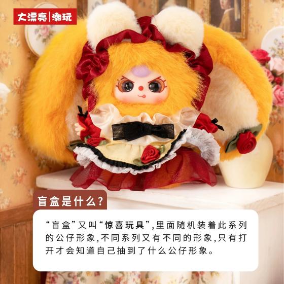 娃三歲花間信使盲盒