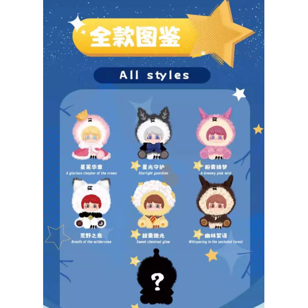 PIPR皮普儿幻月星语