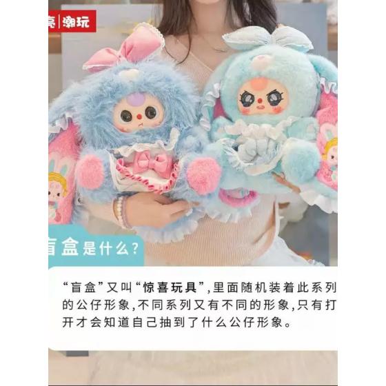 娃三歲ALICE兔小鎮