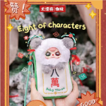 娃三岁麻将手机挂包
