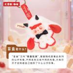 米兔兔呼啦啦奶油棒棒冰