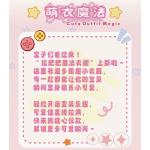 拉粑粑魔法衣橱