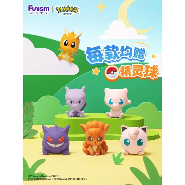 寶可夢小小奇遇系列寶可夢擺件第三彈